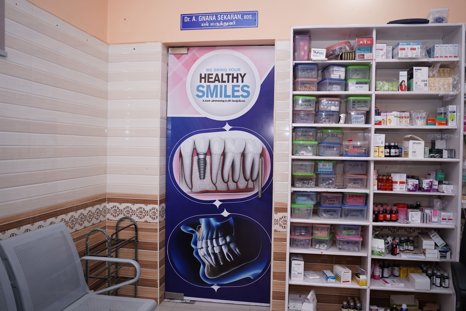 Welcoming reception at Sri Anandha Poly Clinic