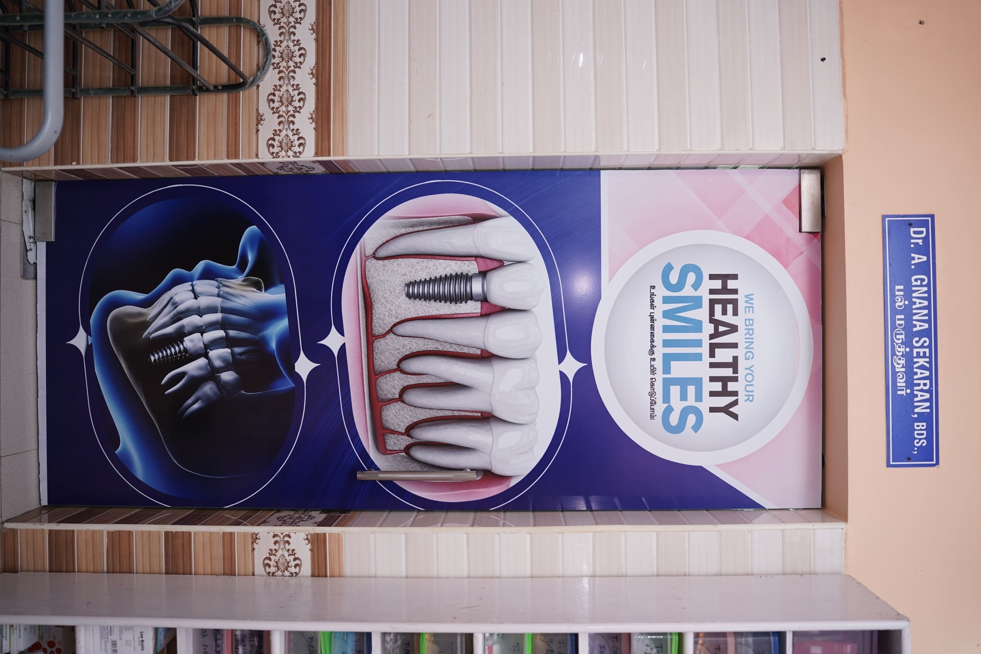 Oral Hygiene Basics